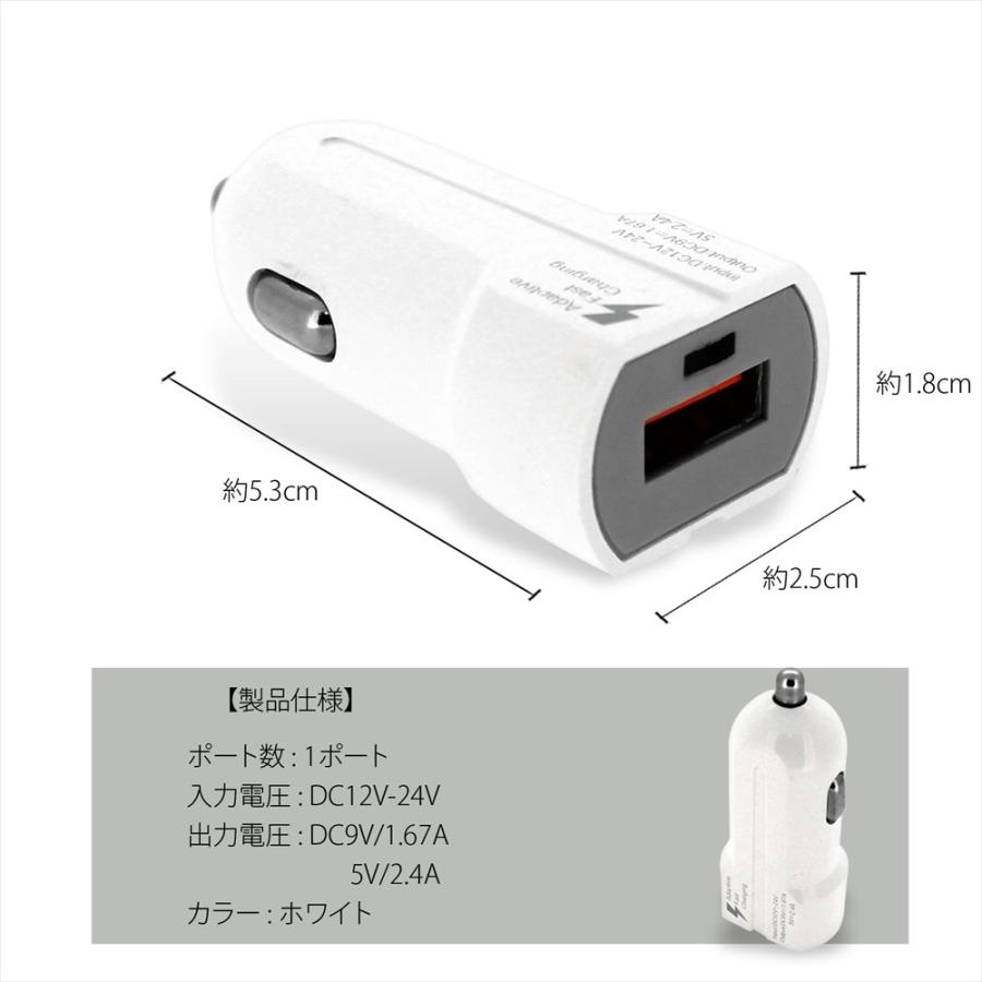 カーチャージャー 車 充電器 シガーソケット式 急速充電 カーシガー USB 2.4A 車載 スマホ タブレット 12V 24V 自動車 内装用品 車内用電装用品 携帯充電器｜yyconnectonline｜05