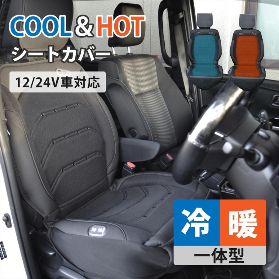 シートヒーター シートカバー ホット シート 温暖 カーシート 後付け