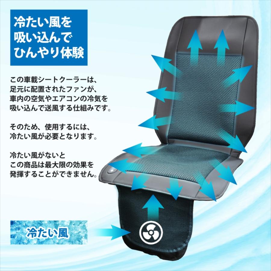 クールシート 車 シートクーラー ファン付シート メッシュ シート