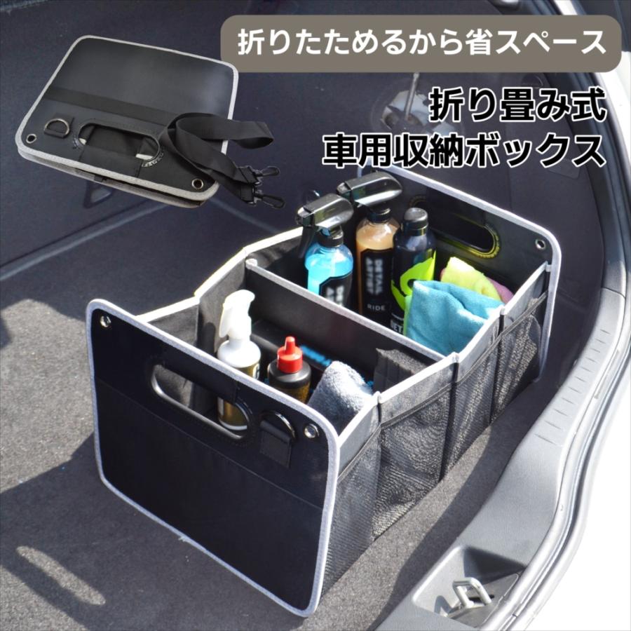 トランク 収納 ボックス 車用 収納ボックス トランクボックス 車収納 