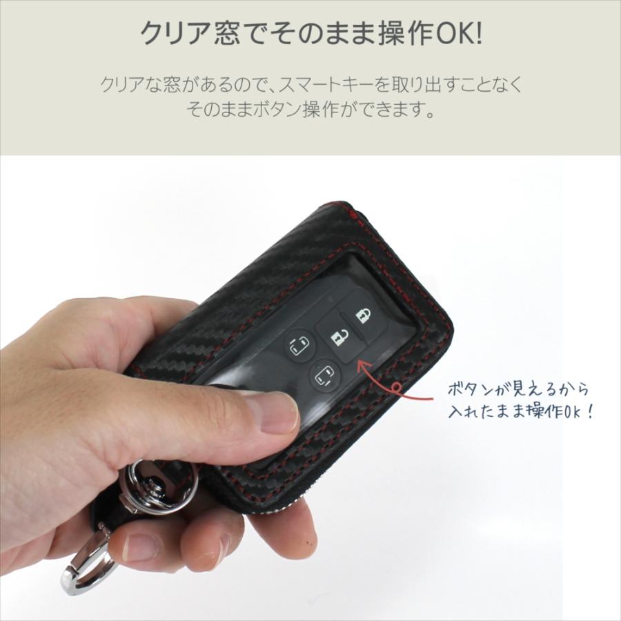 スマートキーケース 窓付き クリア窓 キーケース カーボン