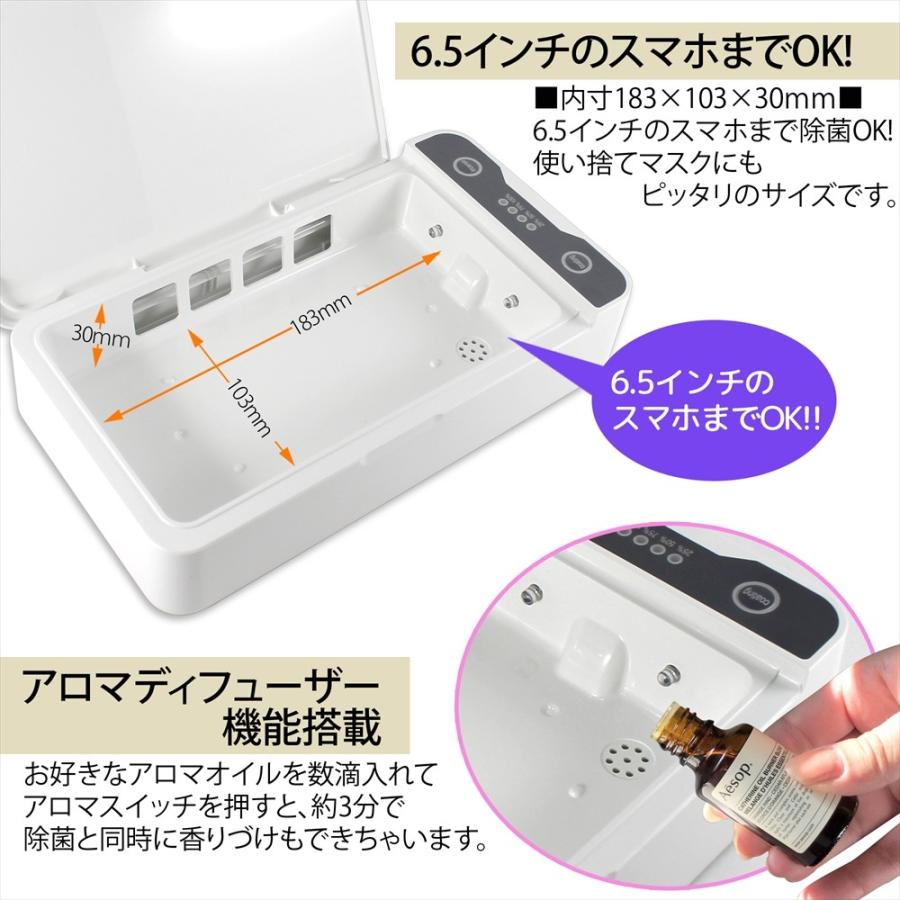 スマートフォン 消毒ボックス UVライト 紫外線除菌 スマホ除菌 マスク