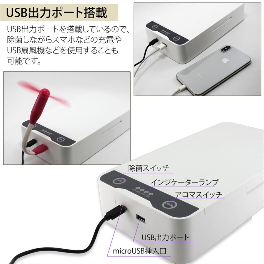 スマートフォン 消毒ボックス UVライト 紫外線除菌 スマホ除菌 マスク