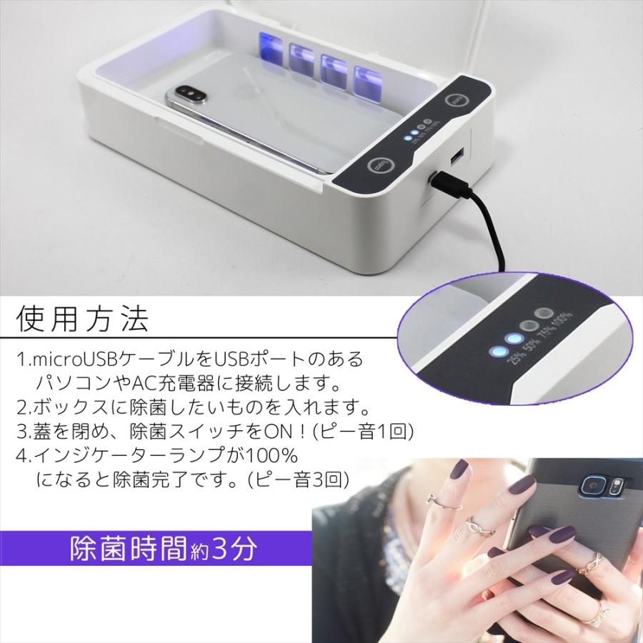 スマートフォン 消毒ボックス UVライト 紫外線除菌 スマホ除菌 マスク