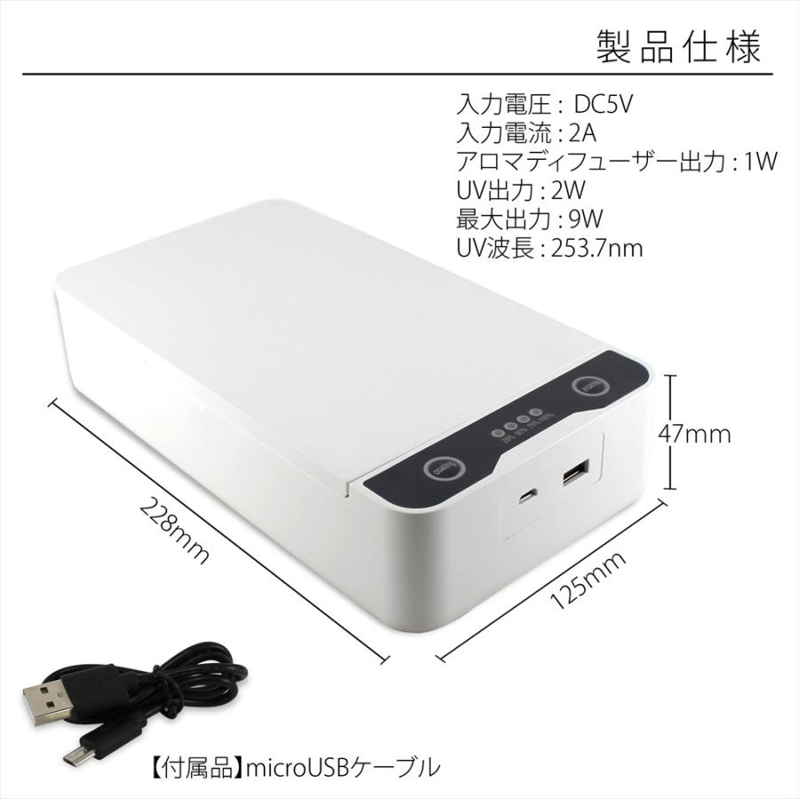 スマートフォン 消毒ボックス UVライト 紫外線除菌 スマホ除菌 マスク