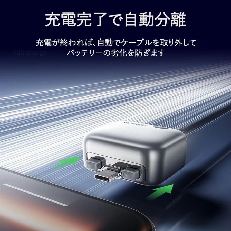 満充電で自動分離 バッテリー劣化予防 フルチャージ セパレーター 充電