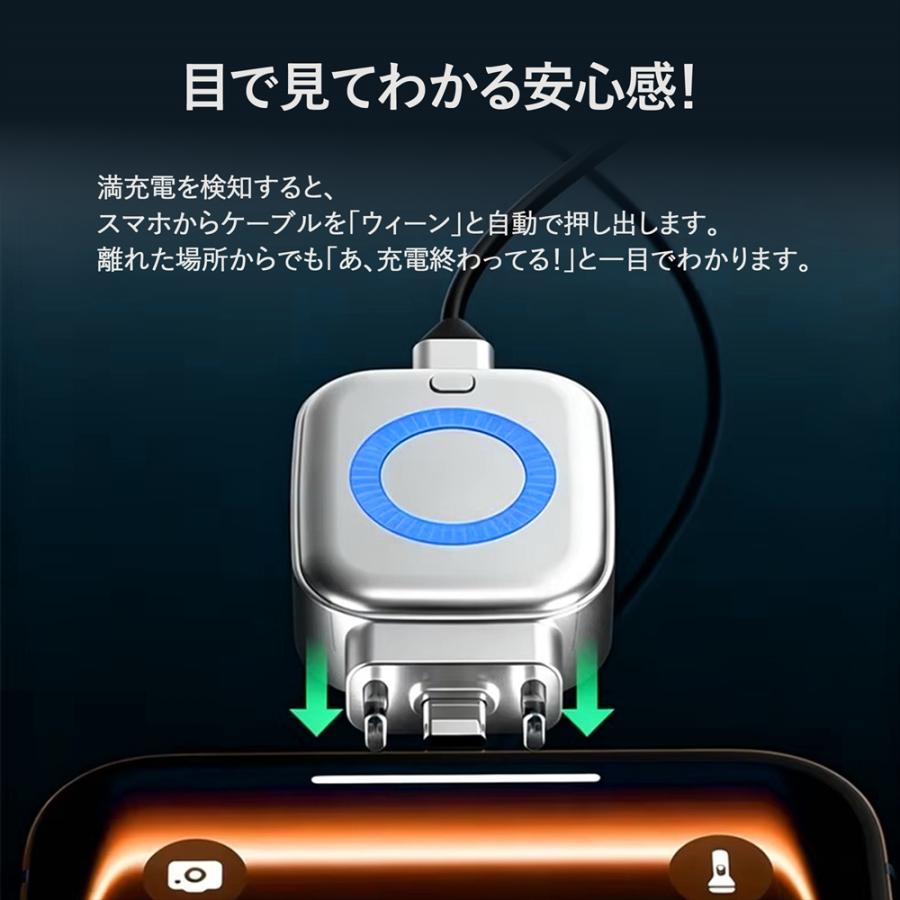 自動で抜ける バッテリー劣化防止 Type-C アダプター 充電アダプタ