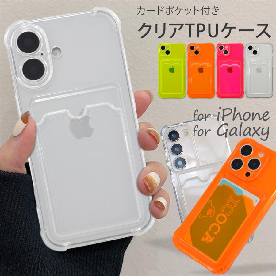 Iphone14 ケース Iphone14plus Iphone13 Pro Max Tpu クリアケース カードポケット パスケース スマホケース クリア 透明 カード入れ 背面ケース 背面クリア Clear Card Pocket いーこね 通販 Yahoo ショッピング