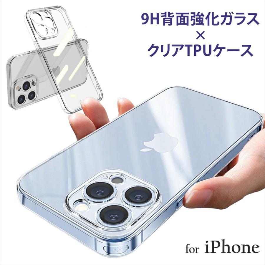 在庫一掃セール iPhone14 ケース クリアケース 強化ガラス TPU 14Plus
