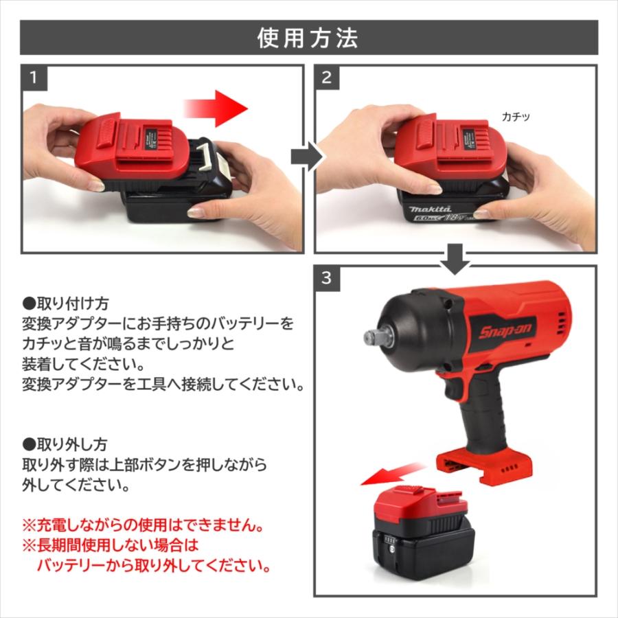 18v バッテリー 変換アダプター スナップオン Snap-on 18v バッテリー 変換アダプター スナップオン Snap-on