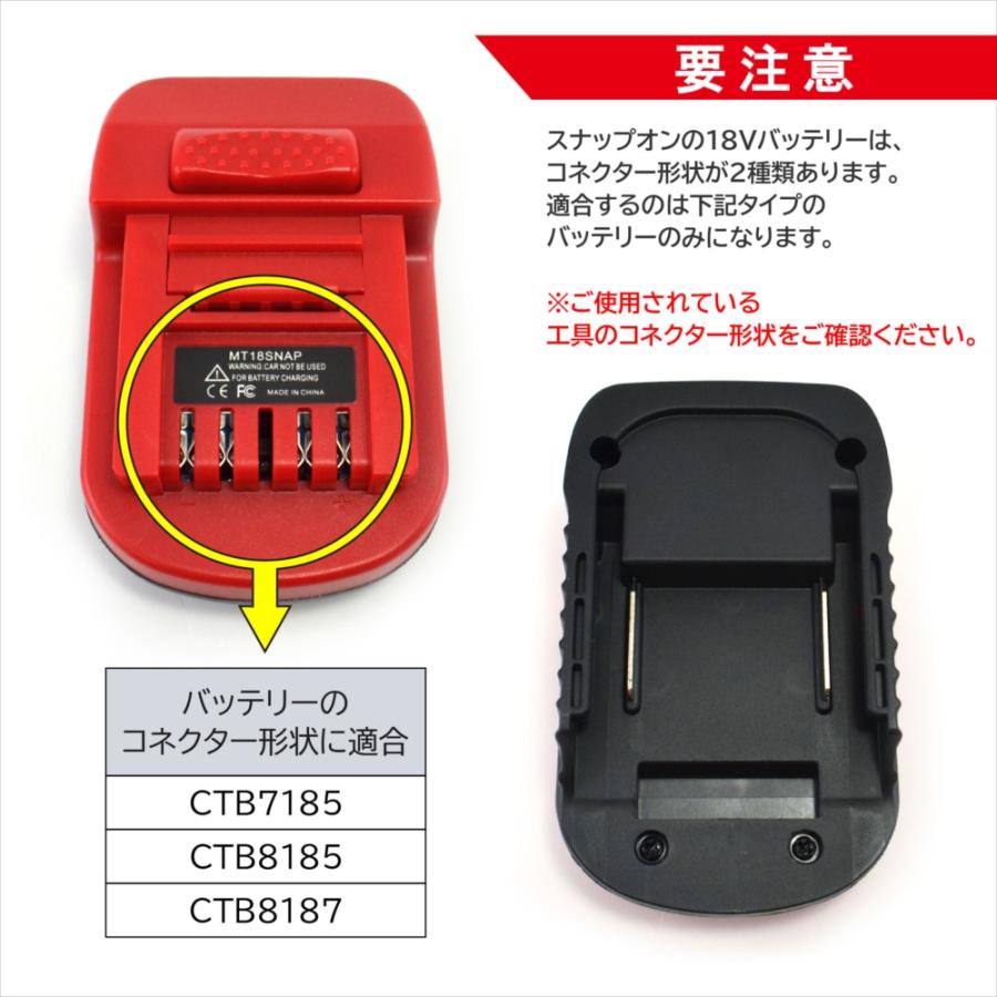 18v バッテリー 変換アダプター スナップオン Snap-on 18v バッテリー 変換アダプター スナップオン Snap-on