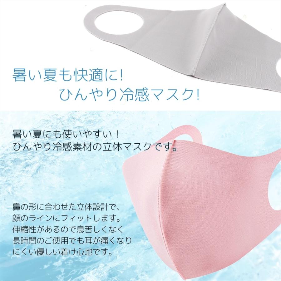 冷感マスク 子供用 女性 小顔 血色マスク 立体マスク ひんやり 夏用