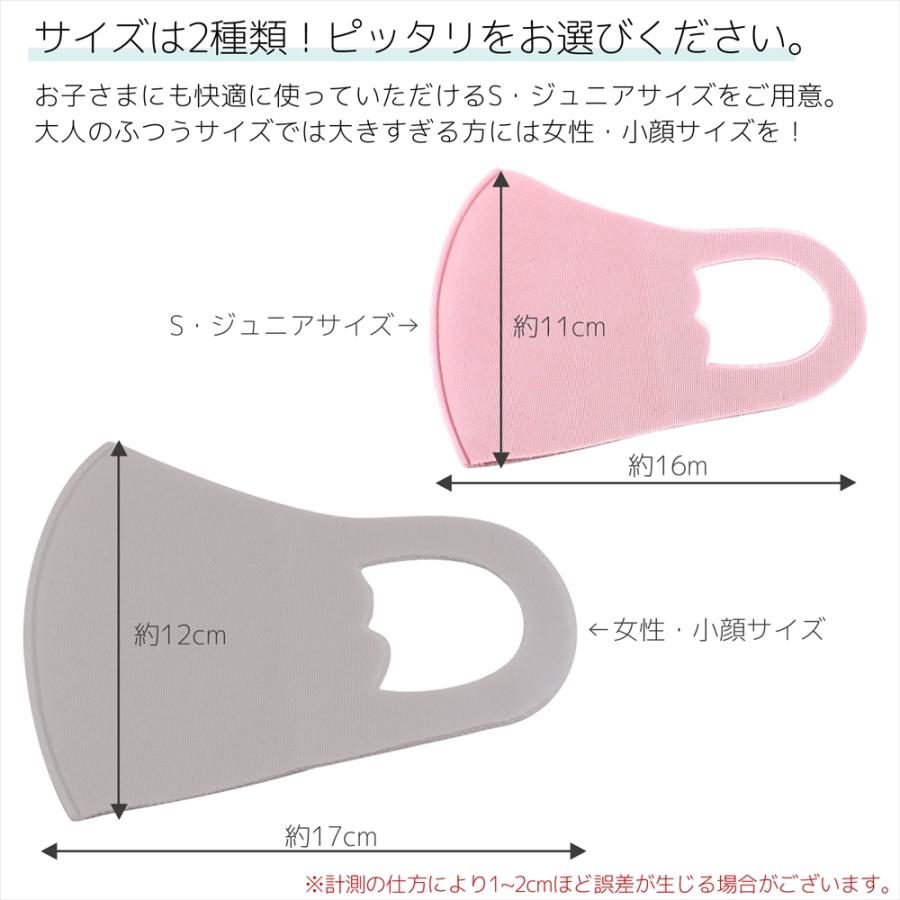 インナーマスク　　Ｓサイズ　キッズ 冷感マスク 子供用 女性 小顔 血色マスク 立体マスク ひんやり 夏用