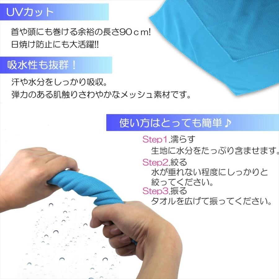 冷感タオル 2枚セット UVカット クールタオル 熱中症 対策 冷却タオル