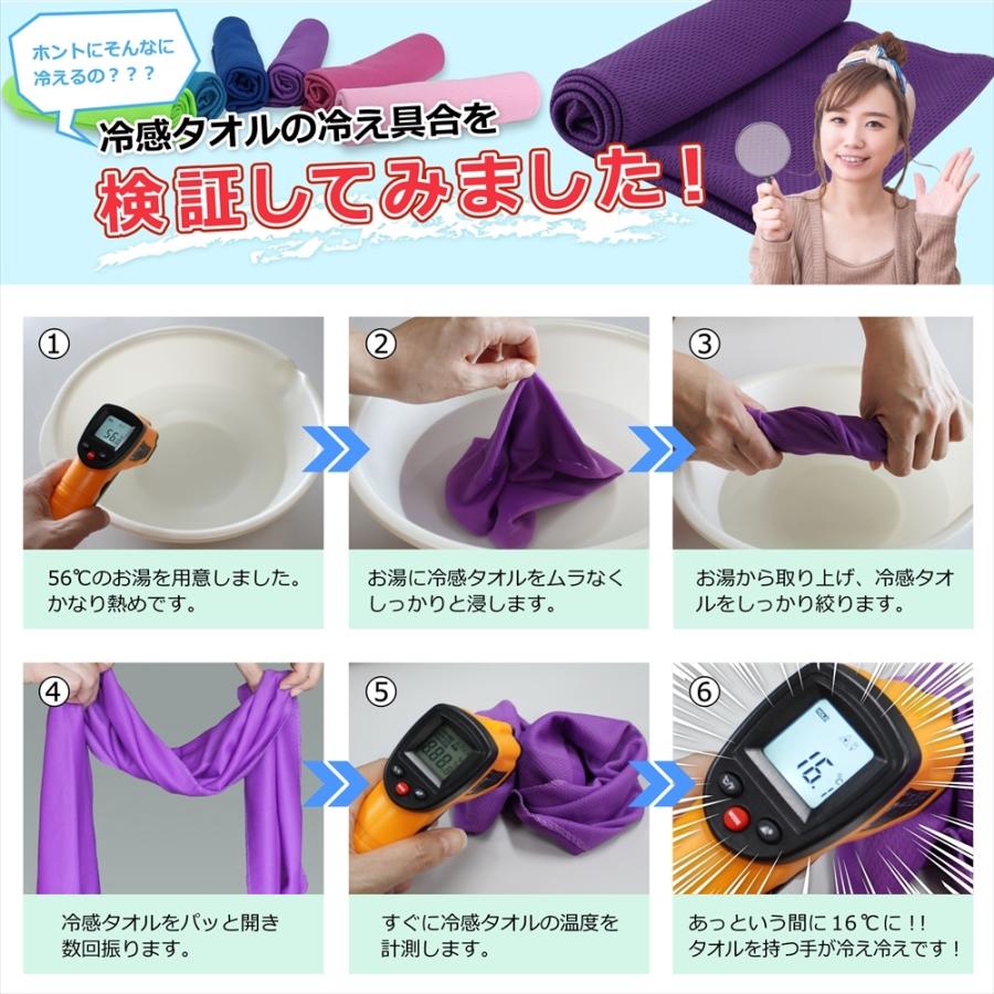 冷感タオル 2枚セット UVカット クールタオル 熱中症 対策 冷却