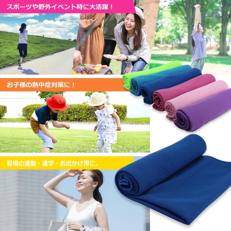 冷感タオル 2枚セット UVカット クールタオル 熱中症 対策 冷却