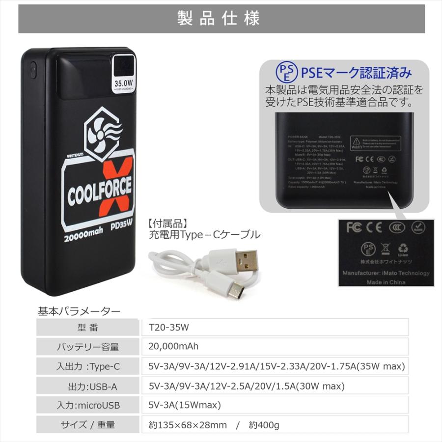モバイルバッテリー 20000mAh 空調ウェア ファンバッテリー PD35W 急速