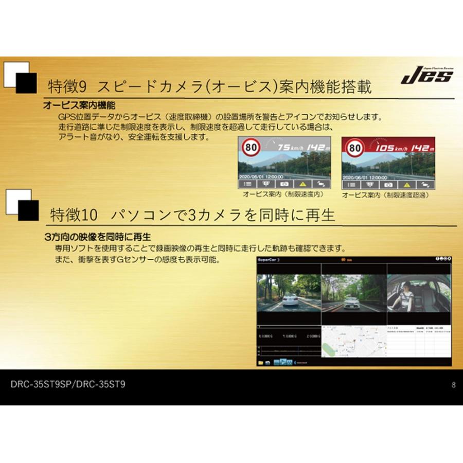 Jes ドライブレコーダー 2カメラ 同時録画 駐車監視ユニット 前後