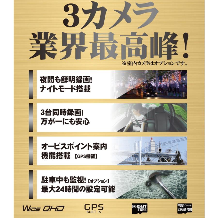 Jes ドライブレコーダー 3カメラ 同時録画 駐車監視ユニット 前後 車内
