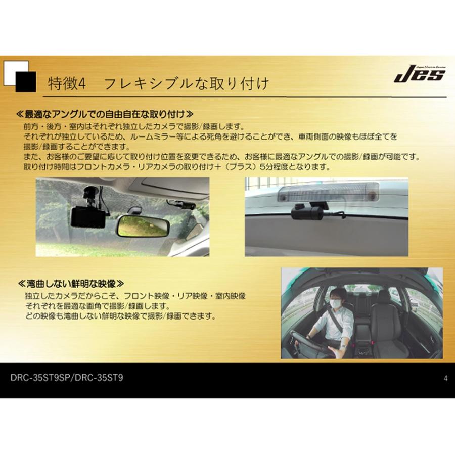 Jes ドライブレコーダー 3カメラ 同時録画 駐車監視ユニット 前後 車内