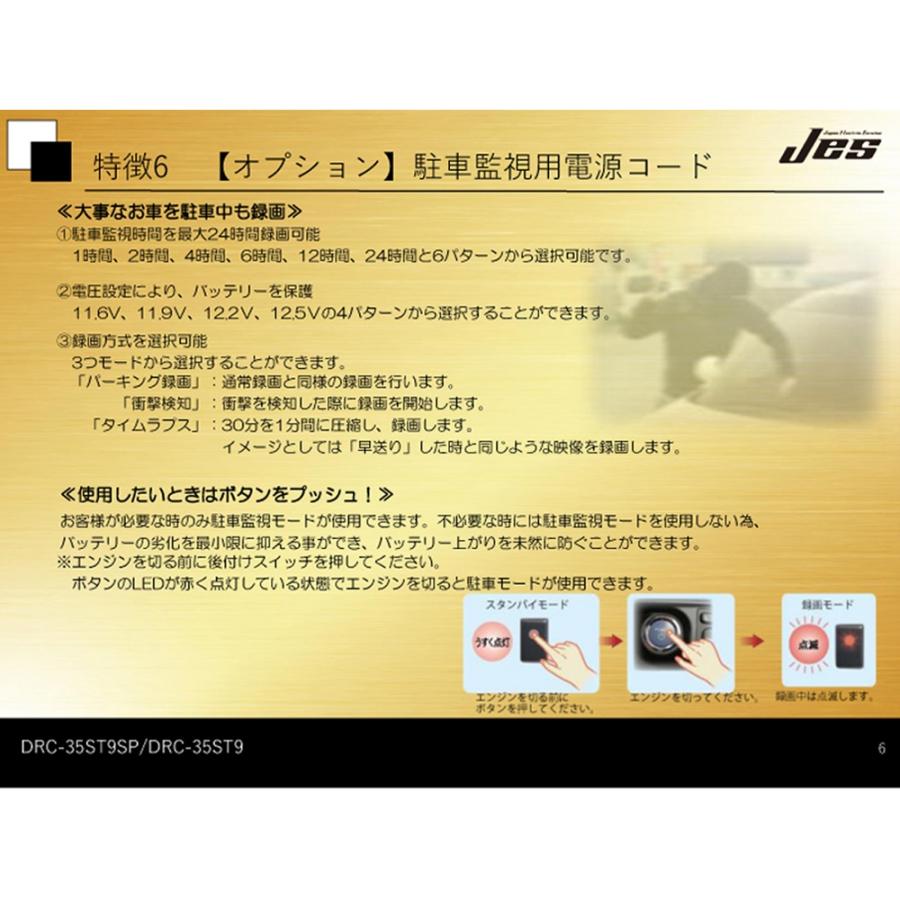 Jes ドライブレコーダー 3カメラ 同時録画 駐車監視ユニット 前後 車内