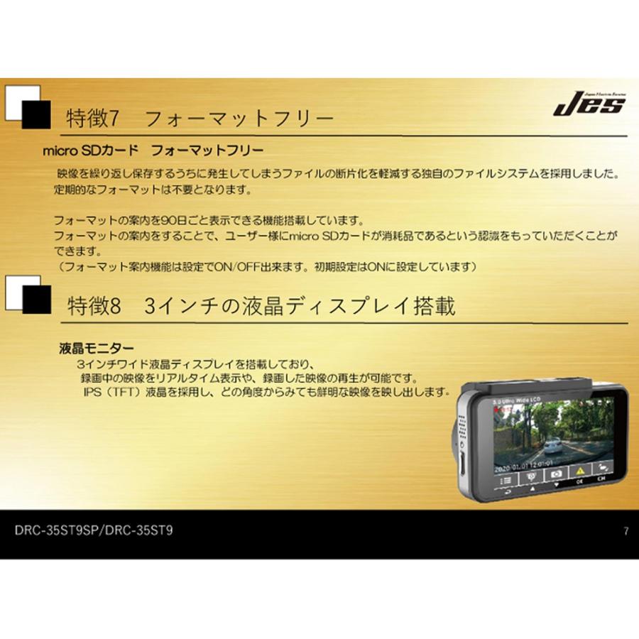 Jes ドライブレコーダー 3カメラ 同時録画 駐車監視ユニット 前後 車内