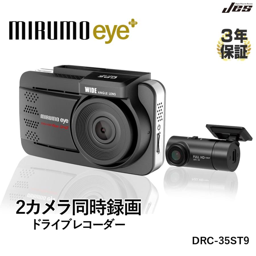 Jes ドライブレコーダー 2カメラ 同時録画 前後 オービス対応 GPS搭載