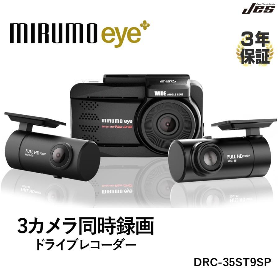 Jes ドライブレコーダー 3カメラ 同時録画 前後 車内 オービス対応 GPS