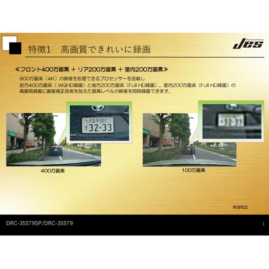 Jes ドライブレコーダー 3カメラ 同時録画 前後 車内 オービス対応 GPS