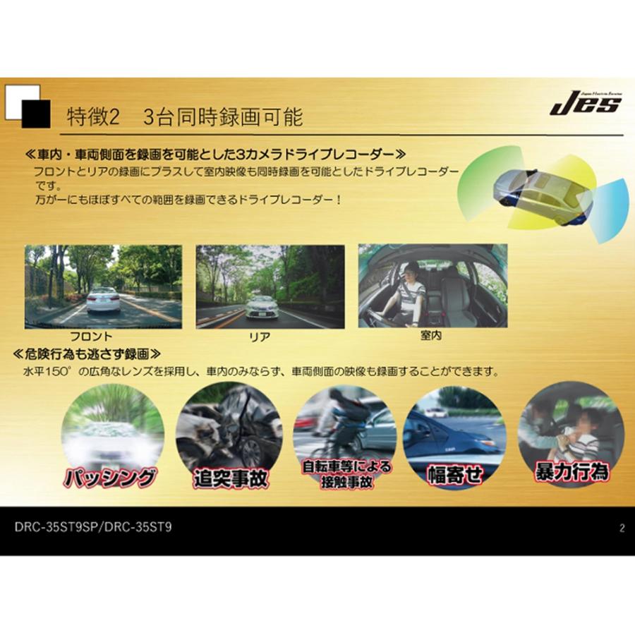 Jes ドライブレコーダー 3カメラ 同時録画 前後 車内 オービス対応 GPS