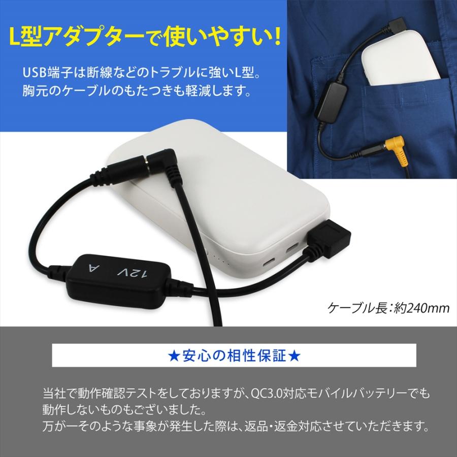 BURTLE USB昇圧 アダプター L型 12V ファン付き作業服 バートル BURTLE USB昇圧 アダプター L型 12V ファン付き作業服 バートル