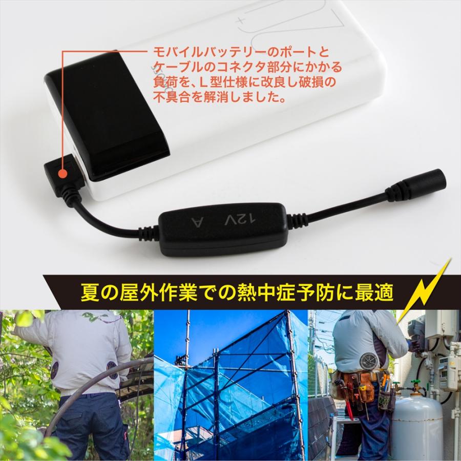 USB昇圧 アダプター L型 12V サンエス ワークマン 対応 ウィンドコア