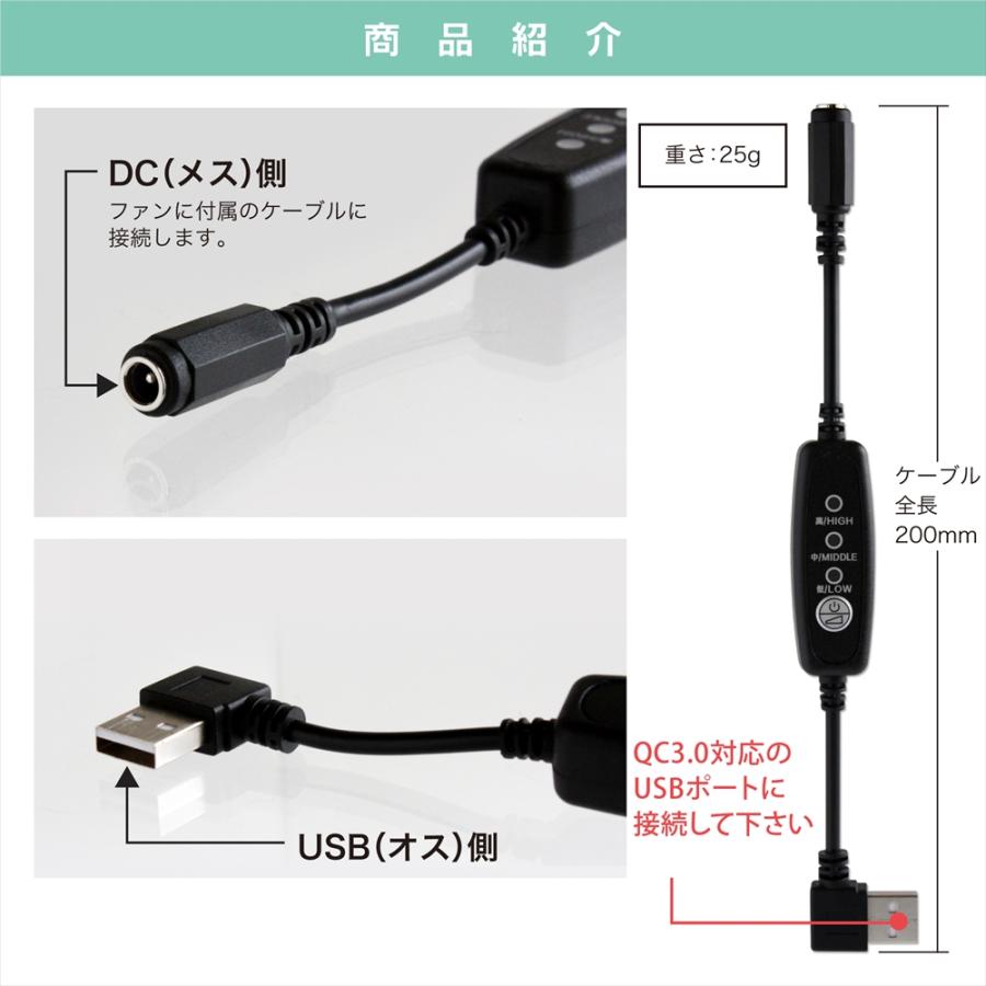 USB昇圧 アダプター L型 12V バートル 対応 AIRCRAFT ファン付き作業服 QC3.0 モバイルバッテリー 空調ウェアAC270 AC240 スイッチ付き 【12V-B】｜yyconnectonline｜06