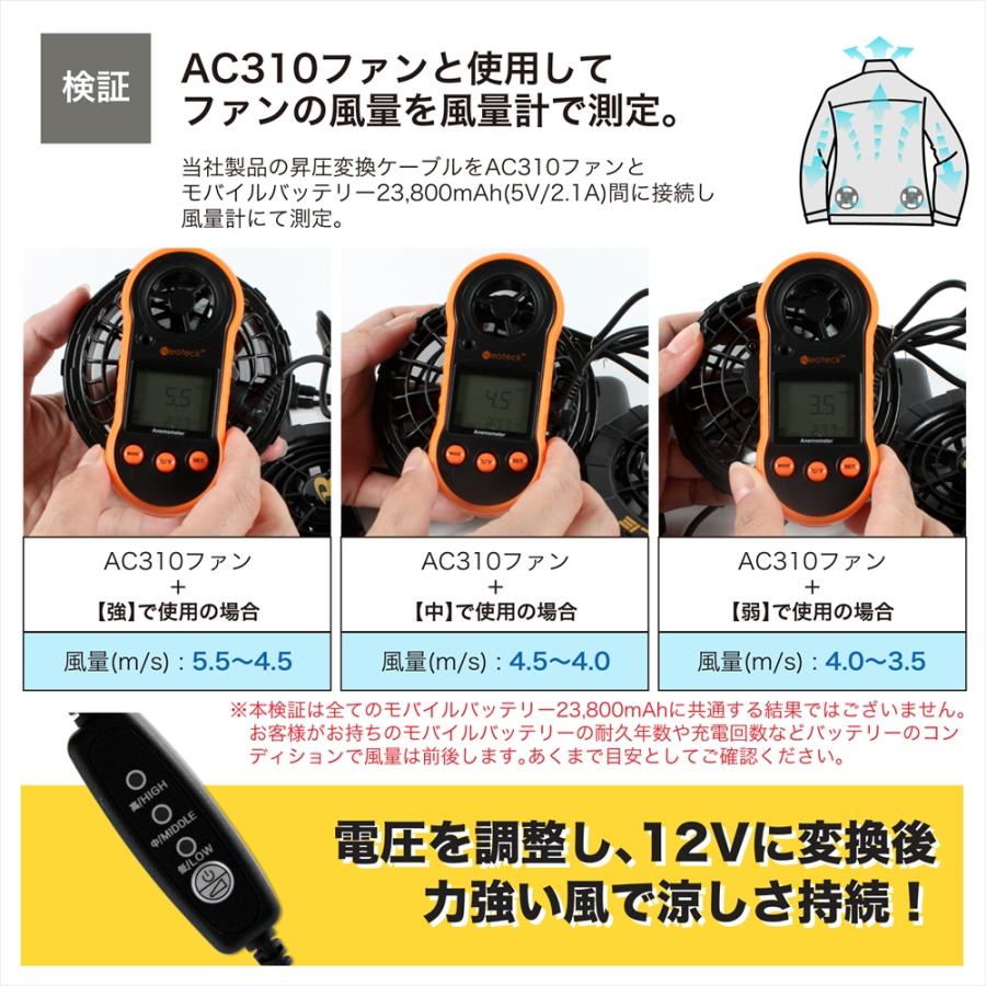 AIRCRAFT 12Vファン USB接続 Amazon.co.jp: USB L型 昇圧ケーブル バートル ジーベック 対応