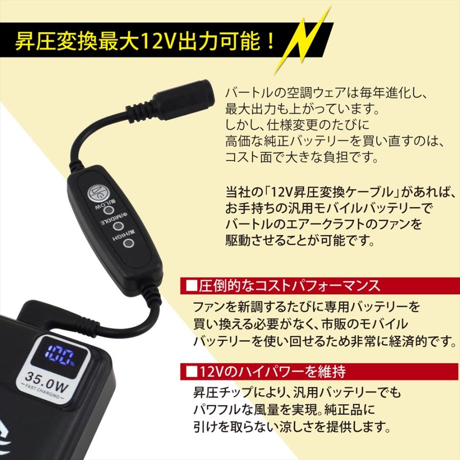 WHITENUTS バートル 対応 2026年 30V AC10-1 AC10-2 エアークラフト