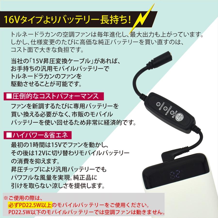 トルネードラカン 20V FS8 2026年 FS7 FS6 対応 Type-C昇圧 アダプター