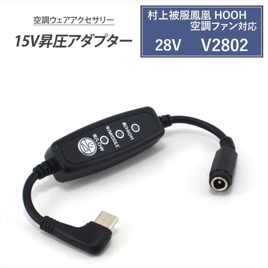 空調服　バッテリー　ファン　HOOH 2025年新作) HOOH バッテリー ファンセット フルセット 大容量