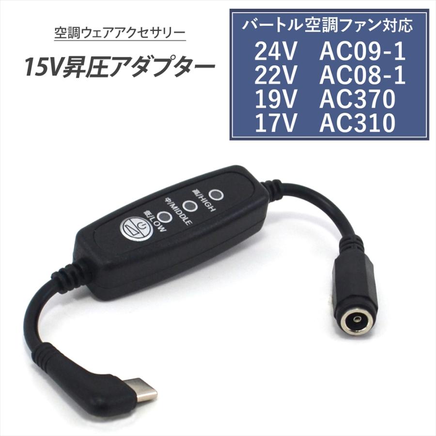 BURTLE　AC-09　24V 用バッテリー&AC アダプタ 楽天市場】バートル(BURTLE) AIRCRAFT AC09-3 24V バッテリー
