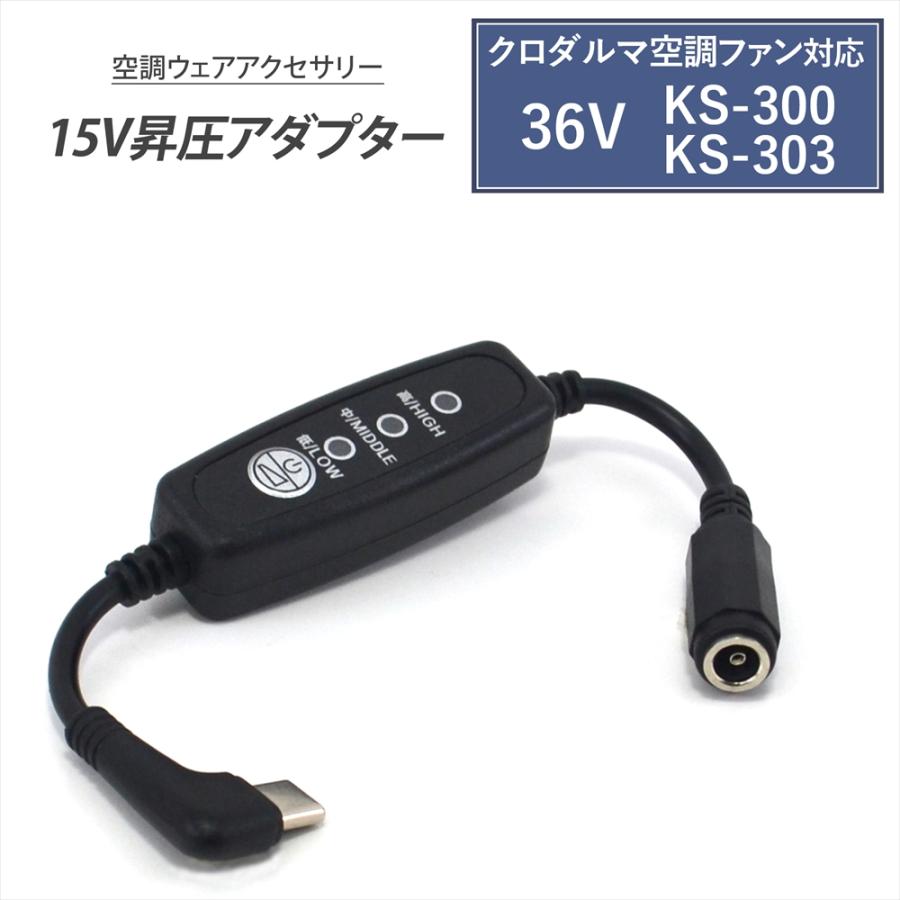 WHITENUTS クロダルマ AIR SENSOR 2026年製 36V KS-300 KS-303 対応