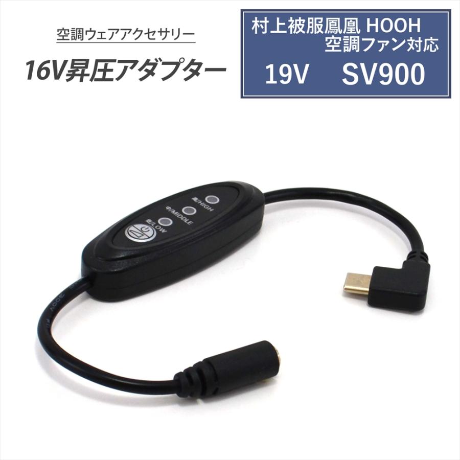 WHITENUTS（ホワイトナッツ） 村上被服 鳳凰 HOOH 2026年 19V SV900