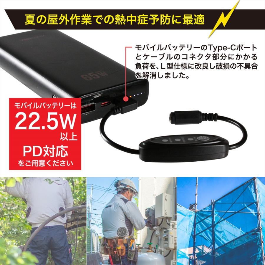 Type-C昇圧 アダプター 16V L型 バートル 13V AC270 AC271 対応 Type-C昇圧 アダプター 16V L型 バートル 13V AC270 AC271 対応