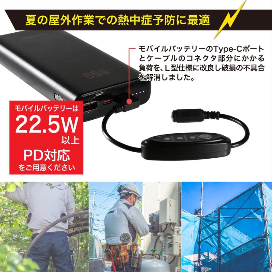 14.4V 空調ファン FA01012 対応 Type-C昇圧 アダプター 16V L型 ファン