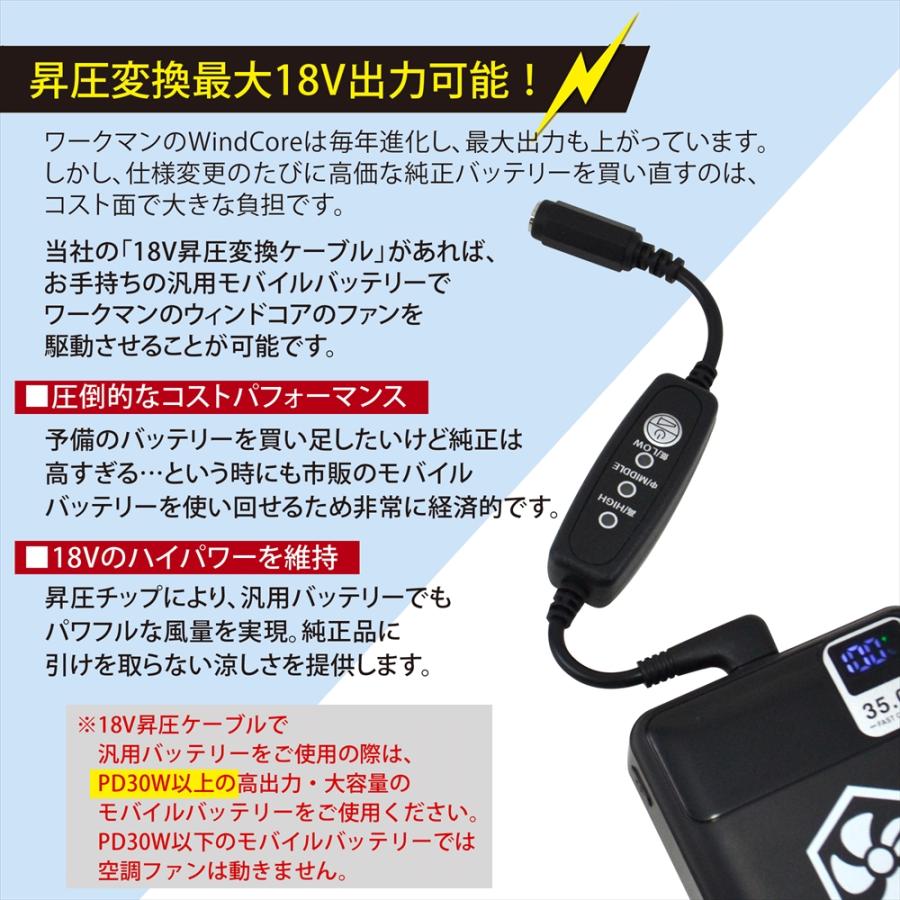 【試着のみ】ワークマン 18Vフルセット L シルバー 充電用ケーブル付 ワークマン WZ4690 WZ4670 WZ4650 WZ4600 対応 Type-C昇圧 アダプター