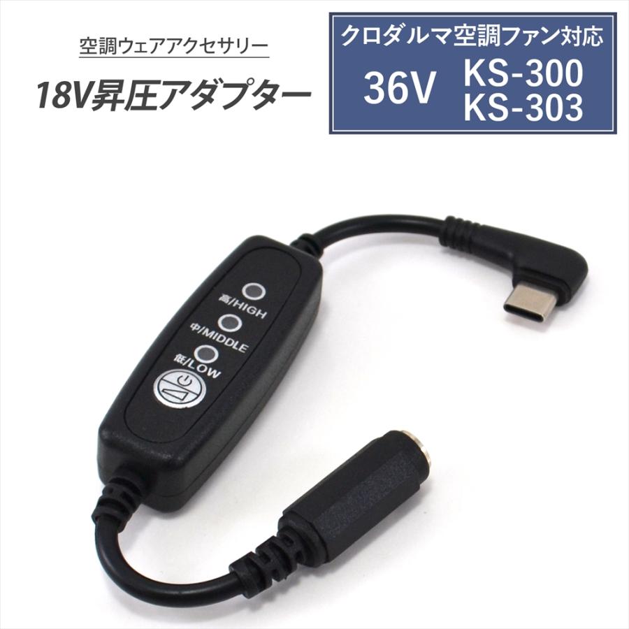 WHITENUTS クロダルマ AIR SENSOR 2026年製 KS-300 KS-303 36V 対応