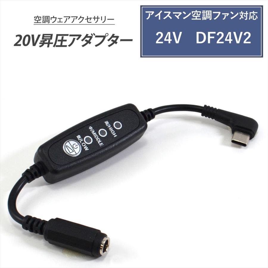 WHITENUTS（ホワイトナッツ） アイスマン ハイパワーファン 2026年 24V