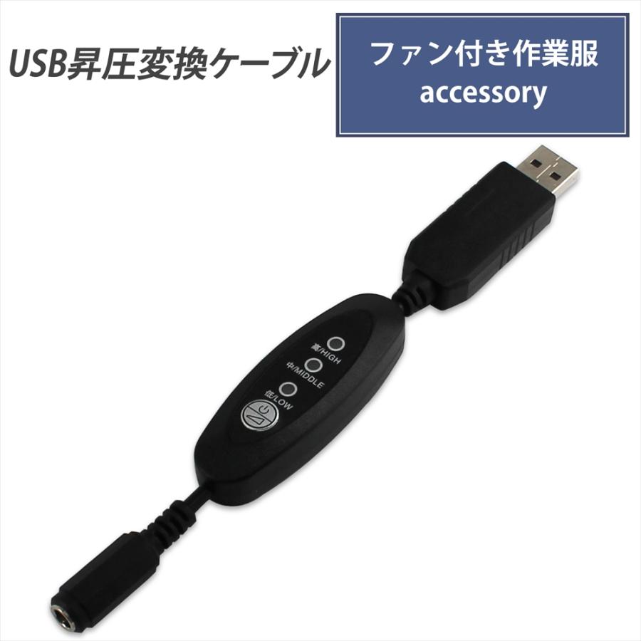 空調服 空調作業服 空調ベスト ファン付き バッテリー付き USBケーブル 白 通販