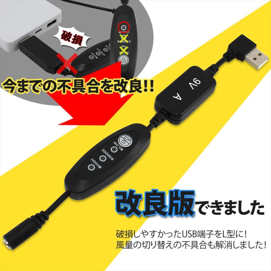 ファン付き作業服 USB昇圧 ケーブル L型 ショートタイプ サンエス等