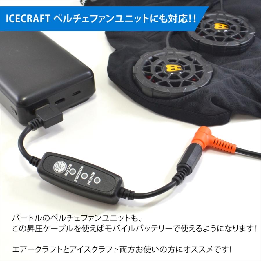 【動作確認済み／モバイルバッテリー変換ケーブル付】空調抱っこ紐カバー モバイルバッテリー用変換ケーブル付】空調抱っこ紐カバー Baby