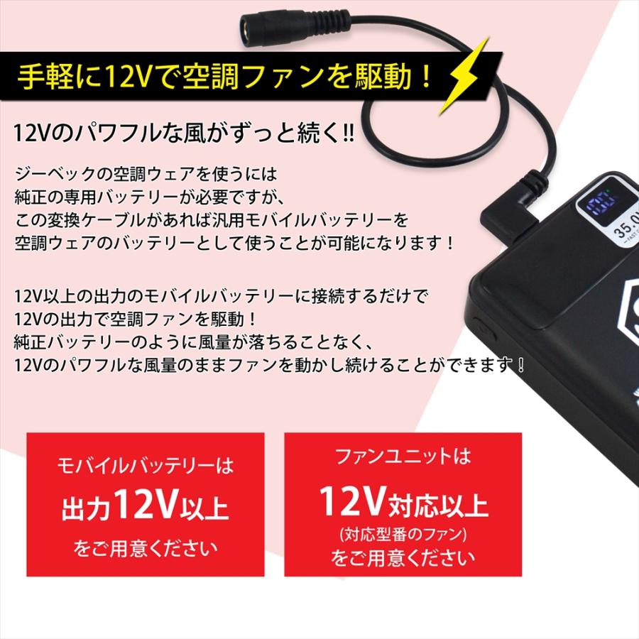 WHITENUTS 14.4V 空調ファン FA01012 対応 Type-C 変換ケーブル 12V