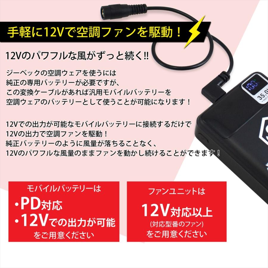 WHITENUTS（ホワイトナッツ） 14.4V 空調ファン FA01012 対応 Type-C